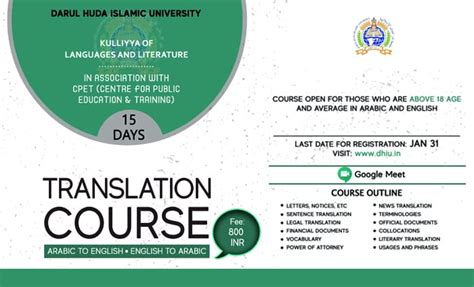 DHIU - Darul Huda Islamic University