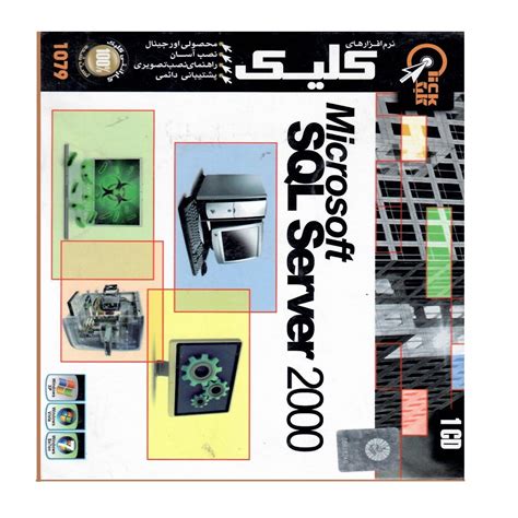 SQL Server 2000 的图像结果