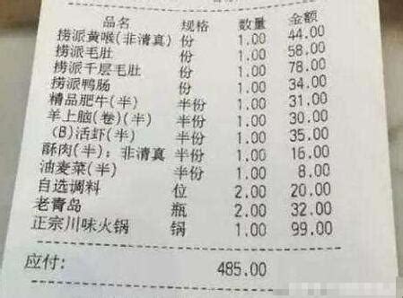 去陈赫的火锅店消费, 当我付钱时, 账单上的三个大字让我很不舒服 - 360娱乐，你开心就好