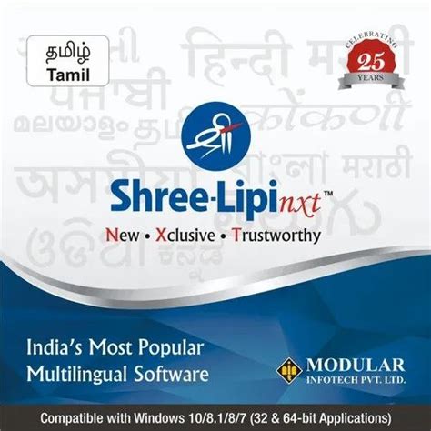System Software in Tamil 的图像结果