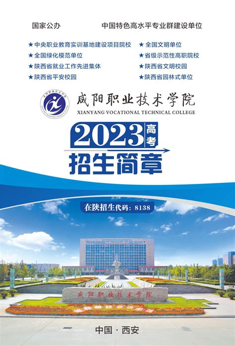 2022年下半年咸阳自学考试报名流程_咸阳_陕西自考网