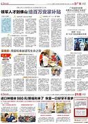 Image result for 晚报 evening news