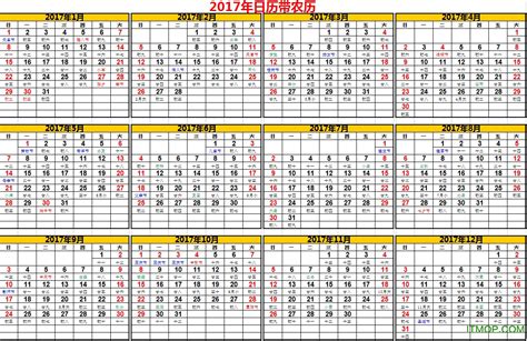 2017 年 カレンダー – Tsukaiend