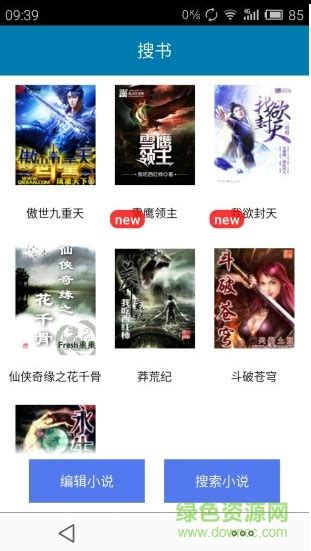 小鬼快搜app历史旧版本下载_小鬼快搜安卓老版本版下载v0.8.2_3DM手游