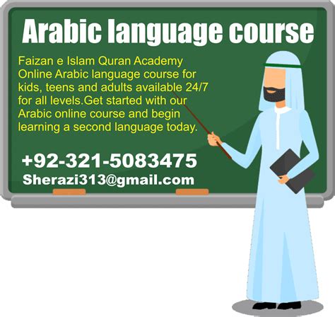 Image result for Arabic Course Islamic Learning Corner Lesson 1