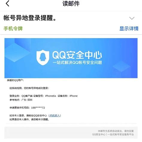 微信、QQ账号被盗，骗子群发诈骗信息多名好友上当！