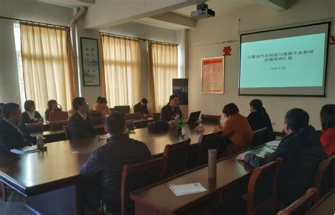 汽车系举办国外学习经验汇报讲座-滁州职业技术学院