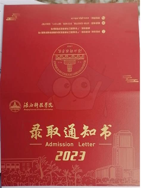 2024湛江科技学院专插本 - 哔哩哔哩