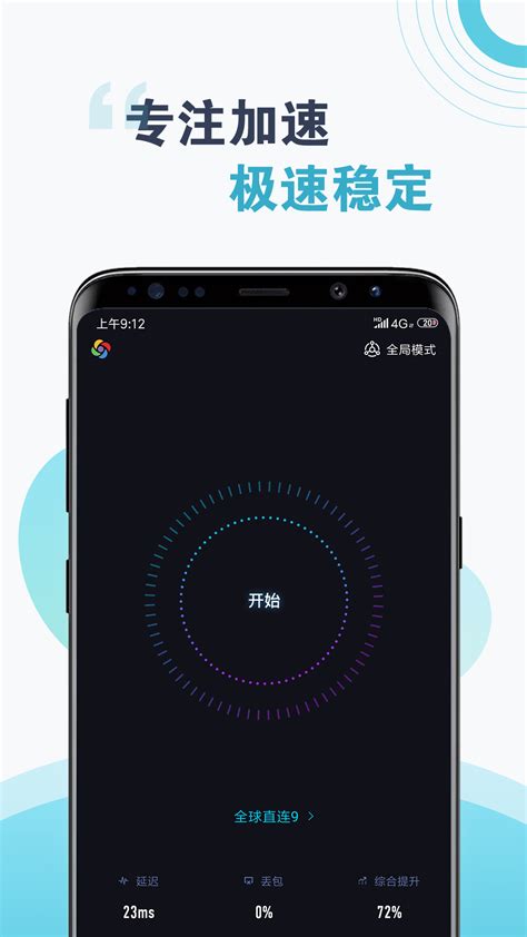 网易UU加速器下载2019安卓最新版_手机app官方版免费安装下载_豌豆荚
