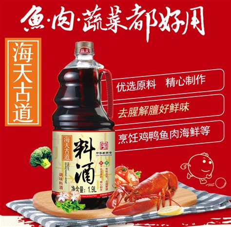 海天 料酒 | 调料配送 | 产品中心 | 汤山百年绿源(北京)农业有限公司
