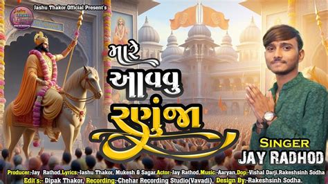 Image result for Java Do Ranuja Re Maye Ramdev Song