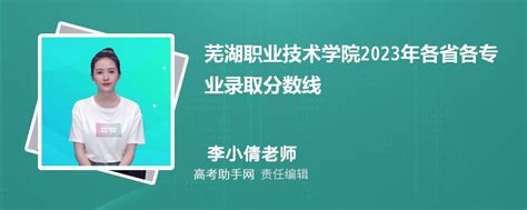 芜湖职业技术学院教务管理系统官网登录入口：http://jwc.whit.edu.cn-高考助手网