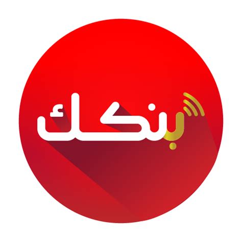 Bankak / بنكك – Apps on Google Play