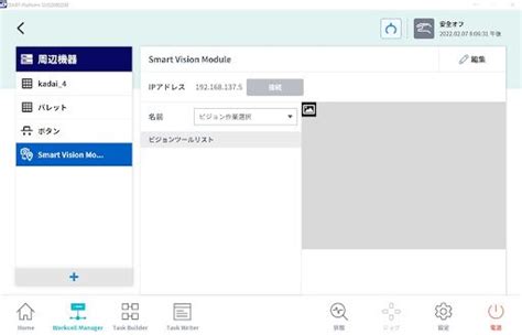 Doosan Smart Vision Module 的图像结果