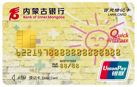 内蒙古银行app下载安装最新版-内蒙古银行手机客户端下载v6.0.0.2 安卓官方版-2265安卓网