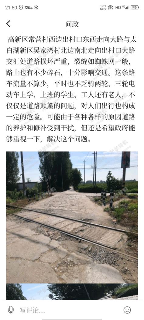 伊川县黄庄村道路破坏的面目全非_百姓呼声_洛阳网