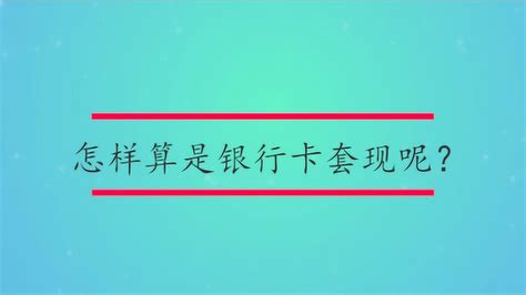中国银行外汇牌价(金融行业术语)_搜狗百科