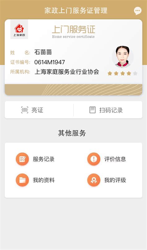 六西格玛绿带/黑带证书样本（ACI） - 广州方普企业管理顾问有限公司