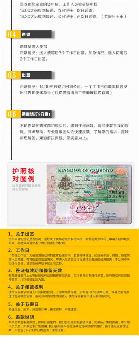 [昆明送签]柬埔寨旅游签证（材料简化+3个工作日+顺丰包回邮+可加急+专业签证客服）,马蜂窝自由行 - 马蜂窝自由行