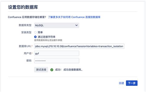 Confluence CreateDatabase 的图像结果
