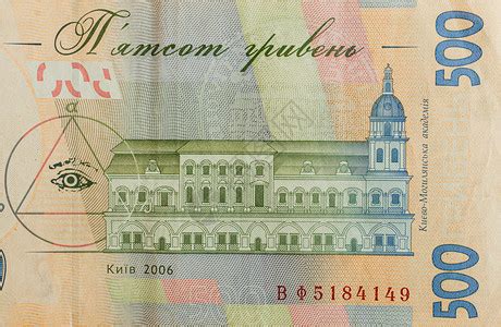 乌克兰格里夫纳货币的细节部分片段500格里夫纳钞票是乌克兰的官方货币乌克兰银行格里高利高清图片下载-正版图片504556854-摄图网
