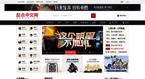 酷站推荐 - qidian.com - 起点中文网 - 知乎