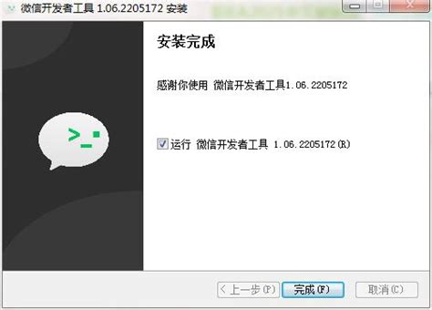 uni-app开发微信小程序唤起订阅消息_微信小程序_北京的北京-华为云开发者联盟