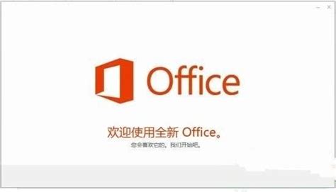 Office2010破解版免费下载|Office2010精简版破解版 32/64位 免密钥版下载_当下软件园