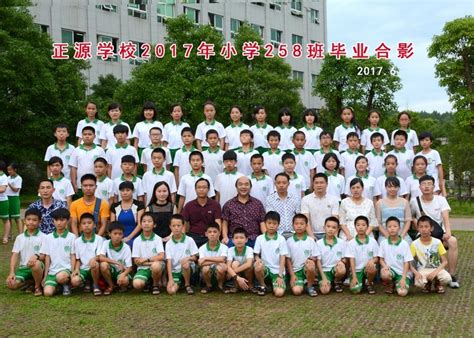 2017届小学六年级毕业班合影照-正源学校 一切为了孩子的健康成长