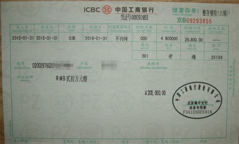中国银行定期存单图片-图库-五毛网