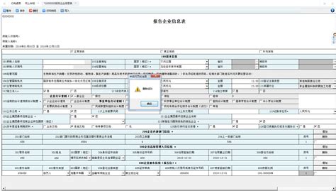 河南省电子税务局关联业务往来报告表（2016版）操作流程说明_95商服网