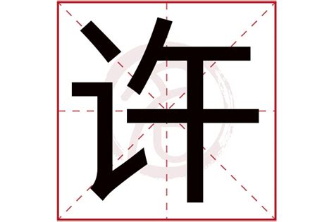 [中国語繁体字] 八体書法常用字典 （第2版） - 最安値・価格比較 - Yahoo!ショッピング｜口コミ・評判からも探せる