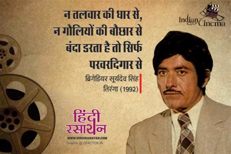 [List] Rajkumar Best 30 Dialogues in Hindi | राजकुमार के 30 सुपरहिट ...