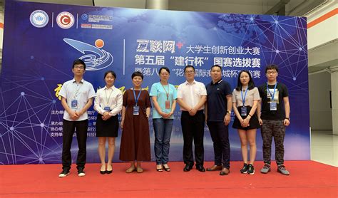 我校在第八届中国国际“互联网+”大学生创新创业大赛（北京赛区）中获奖取得历史性突破-欢迎访问北京农学院学校新闻网