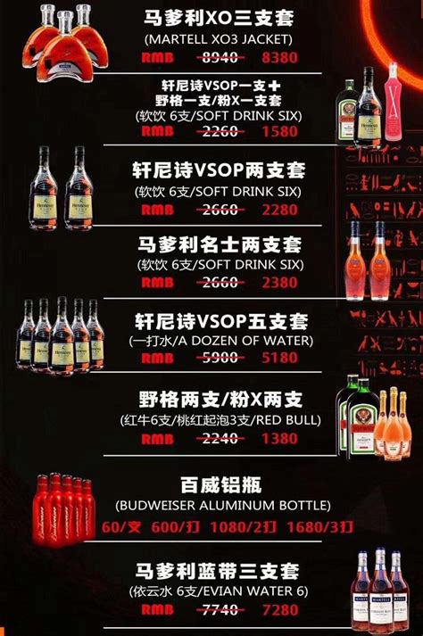 黑色简约酒水酒吧菜单海报价目表图片下载 - 觅知网