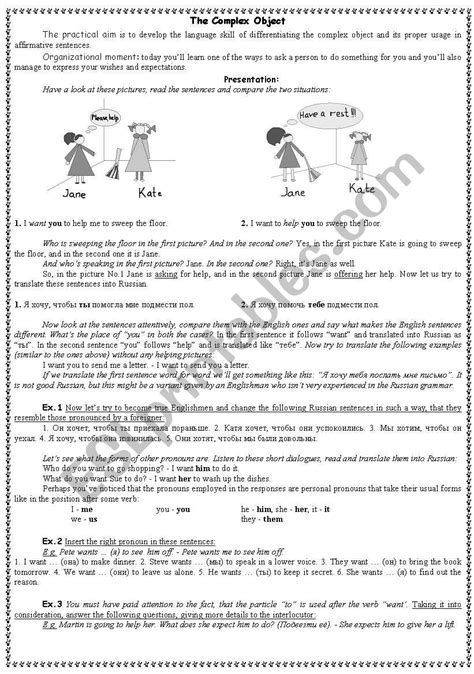 Image result for Complex Object Worksheet