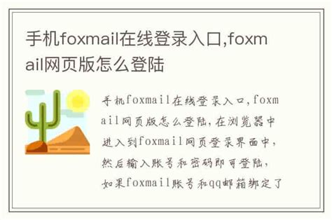 Foxmail Review