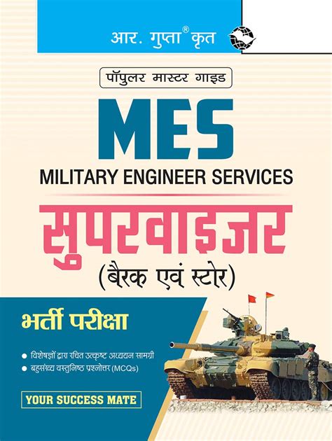 Military Engineering Services (MES): Supervisor (Barrack & Store-Keeper ...