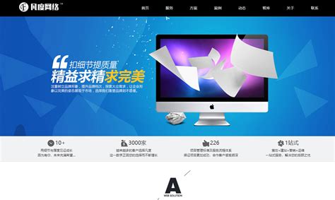 北京排名前6位的专业网站建设公司-北京传诚信