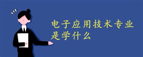 电子科技类论文怎么投稿？有哪些期刊杂志？版面费怎么收？ - 知乎