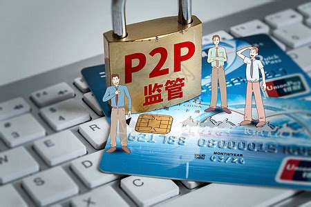 中国P2P行业未来5年将赶超银行