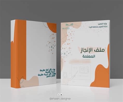 Image result for File Cover Design