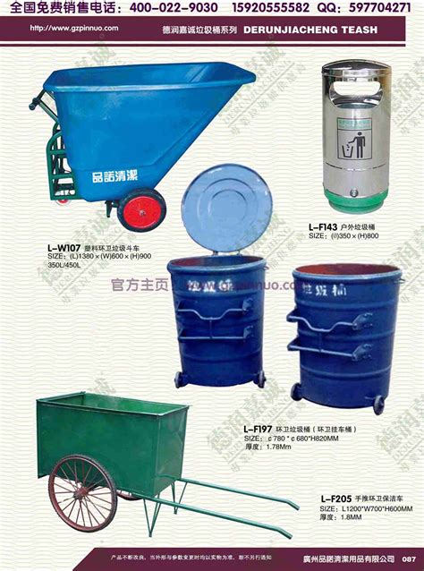 广州标准分类垃圾桶生产厂家 四色户外塑料分类桶_日用品栏目_机电之家网