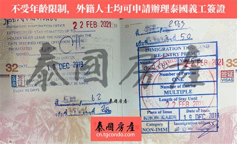 泰国签证什么样，签证办好怎么看停留时间_百度知道