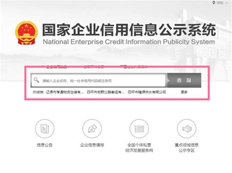 企业信用报告查询申请表_官方电脑版_51下载