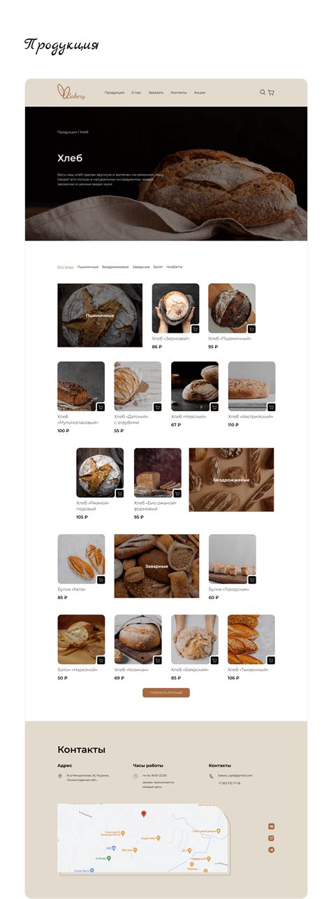 Bakery Shop Interface 的图像结果