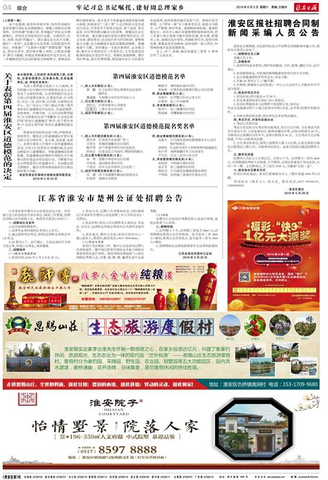 江苏省公证协同创新中心