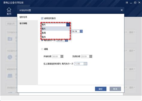 How to Schedule SQL 2012 Backup 的图像结果