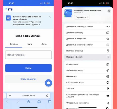 Как установить приложение ВТБ на iPhone. Все актуальные способы