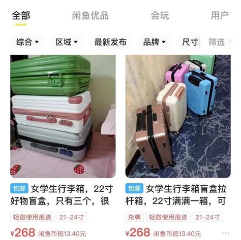 “无人认领”行李箱竟成盲盒在网上出售？_机场_视频_截图